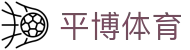 平博体育(中国)官方门户 - 足篮球赛事实况更新